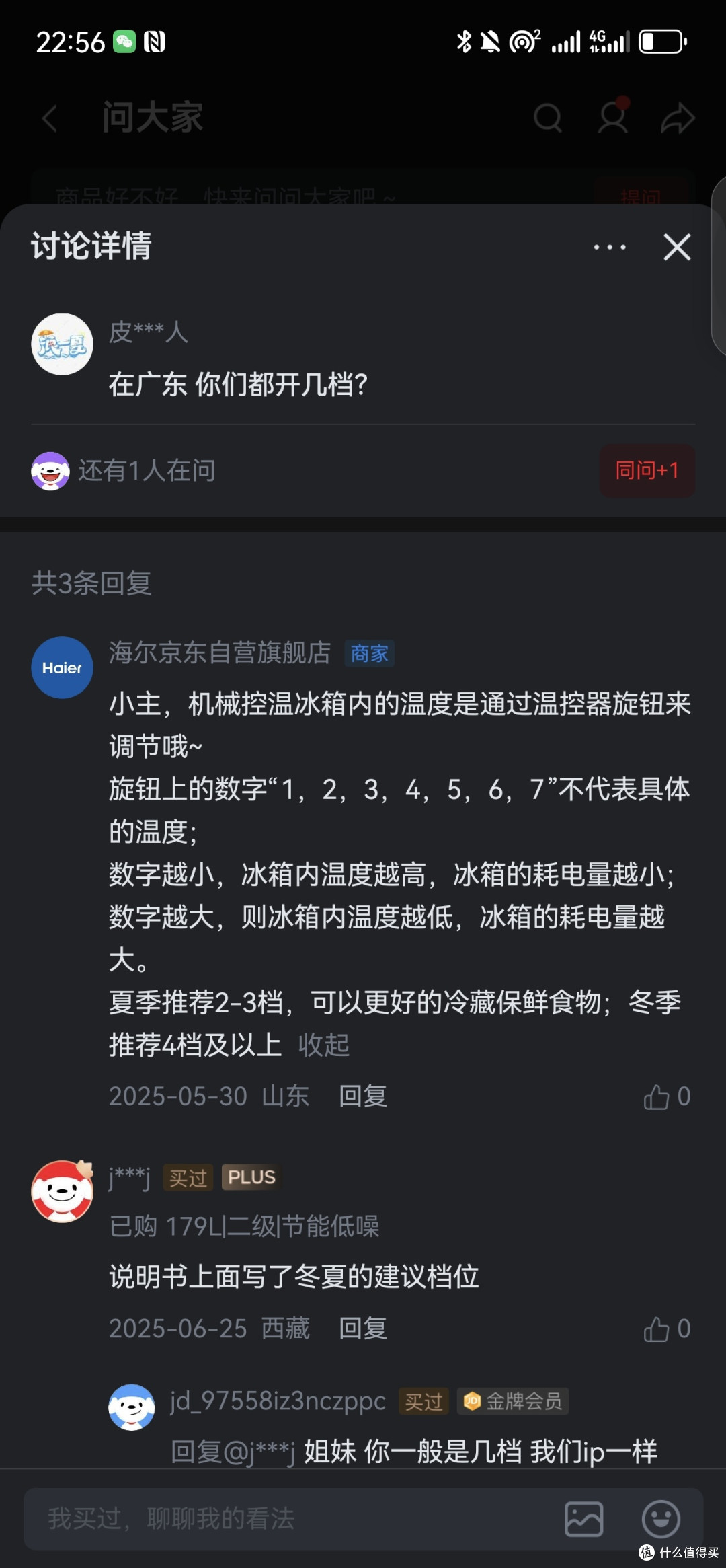 海尔179L两门小冰箱直冷白色BCD-179LHC2E0WV 一年使用体验