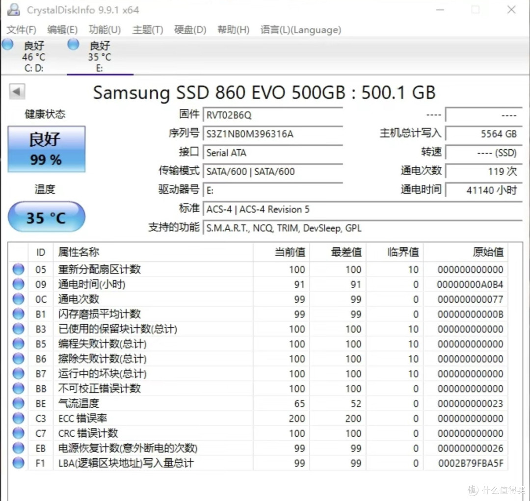 闲鱼大量涌入三星860 EVO ,500GB原厂颗粒,258块让电脑开机提速