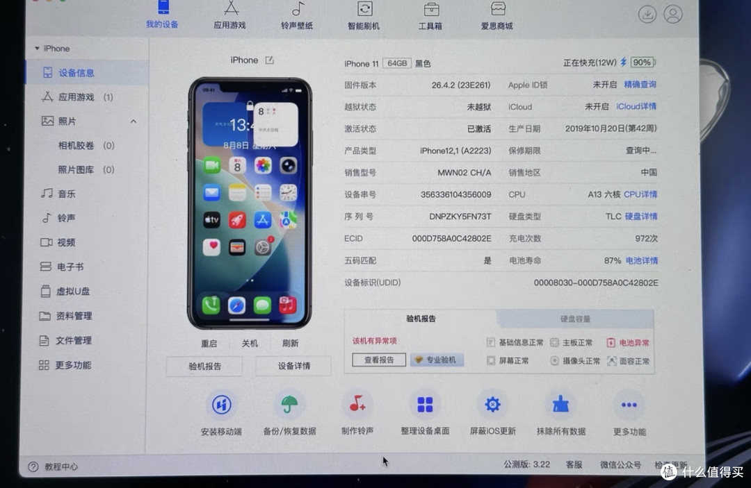 闲鱼大量涌入iPhone 11,A13加4G运存,498块的备用机你会买吗?