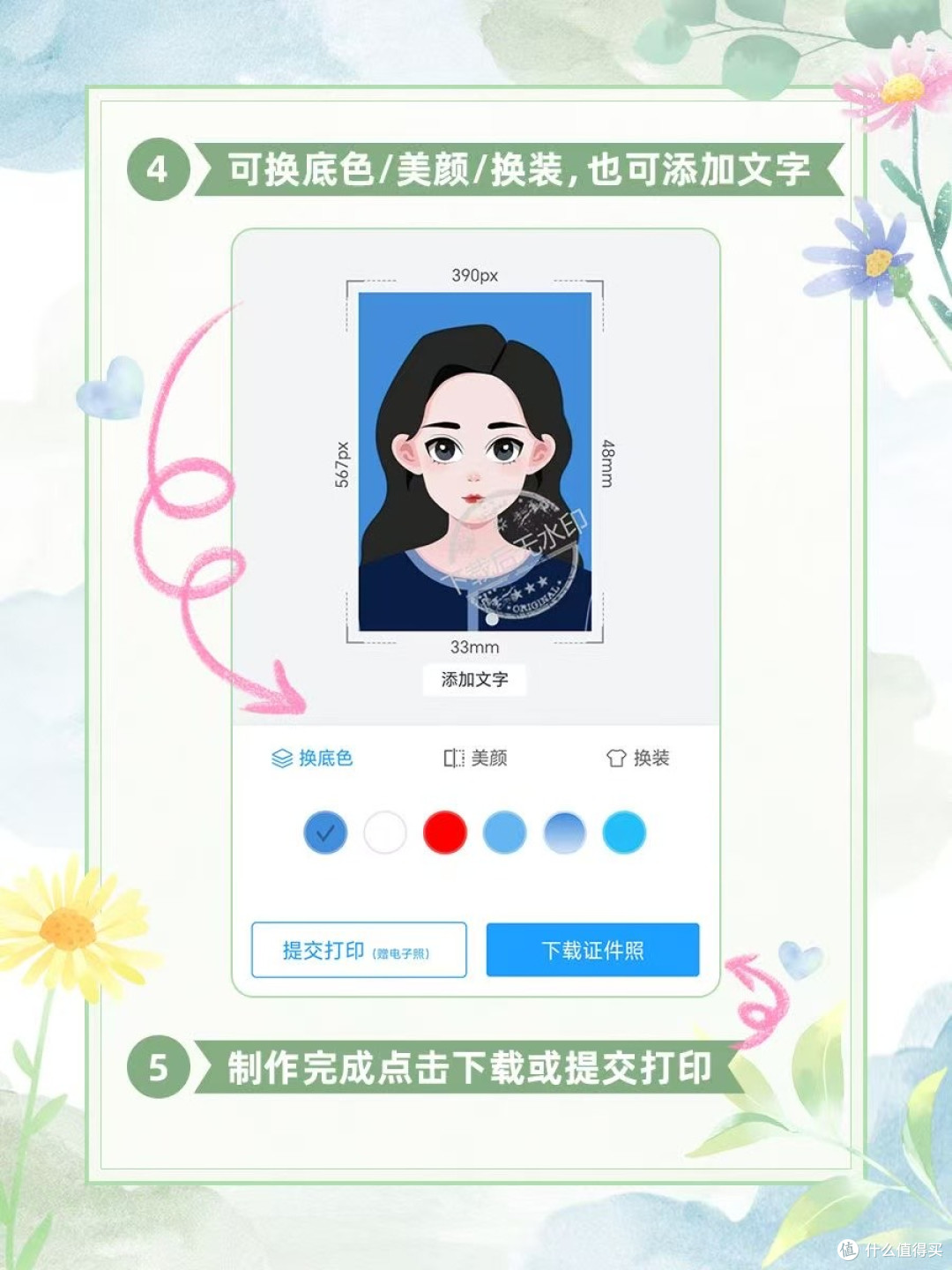 大一寸和二寸照有什么区别?照片尺寸对比和制作教程