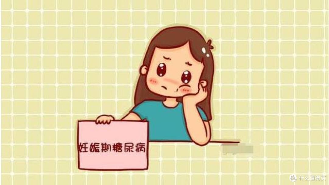 妊娠糖尿病对孕妈和胎儿危害大,如果你怀孕了,要做好这几件事