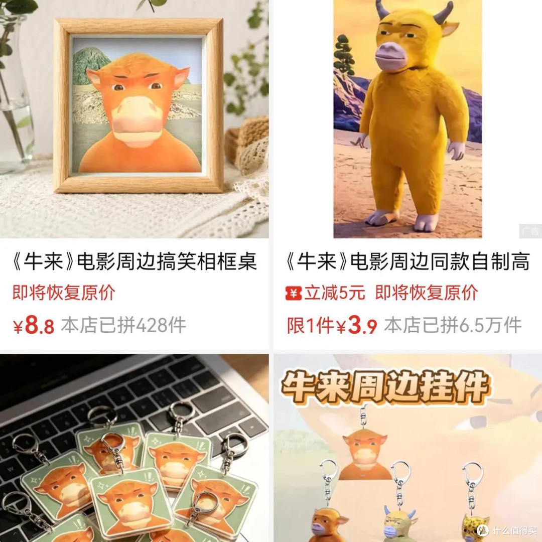 票房失控,从7711元冲到900万,《牛来》主创到底赚了多少钱?