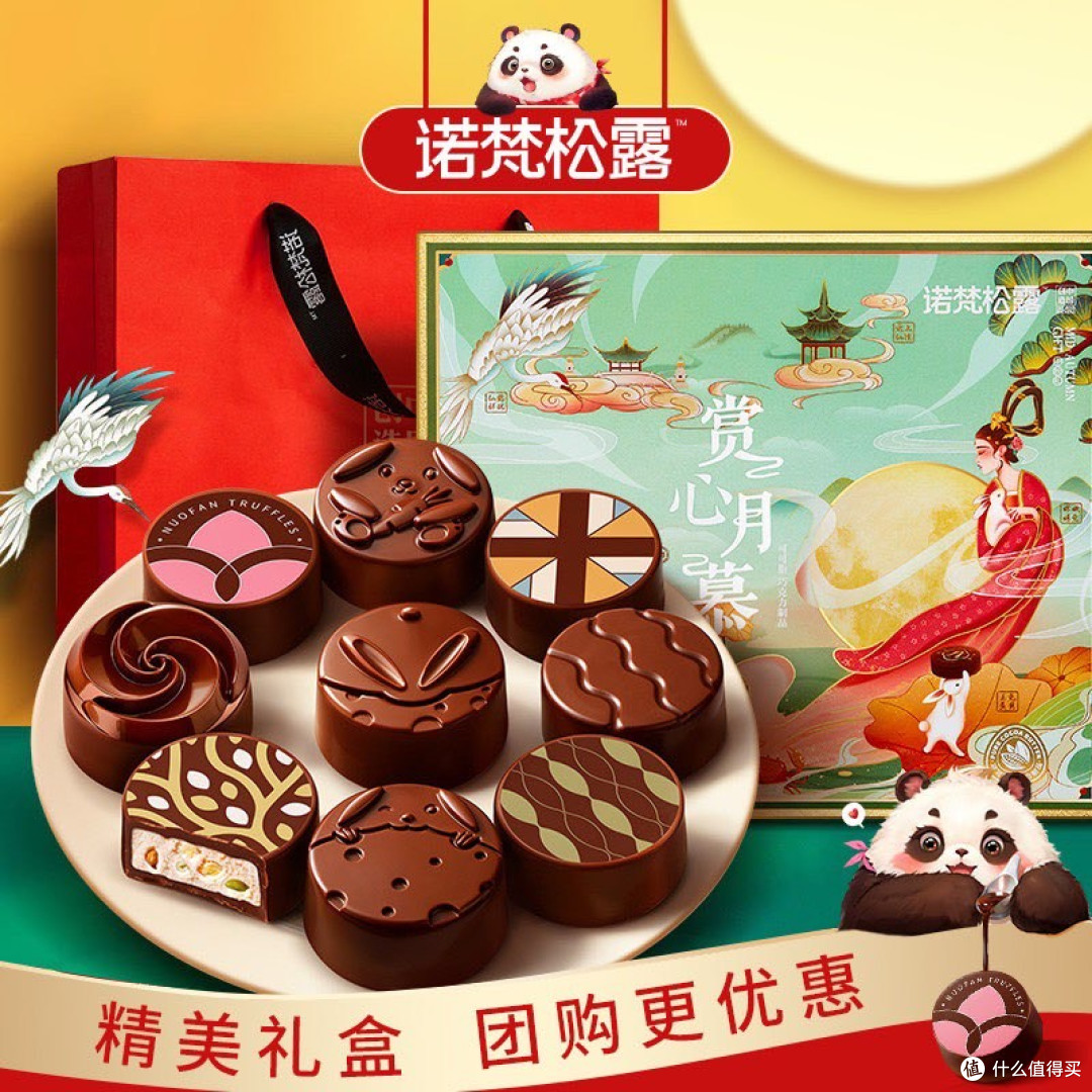 诺梵！你怎么这么懂巧克力人哇！