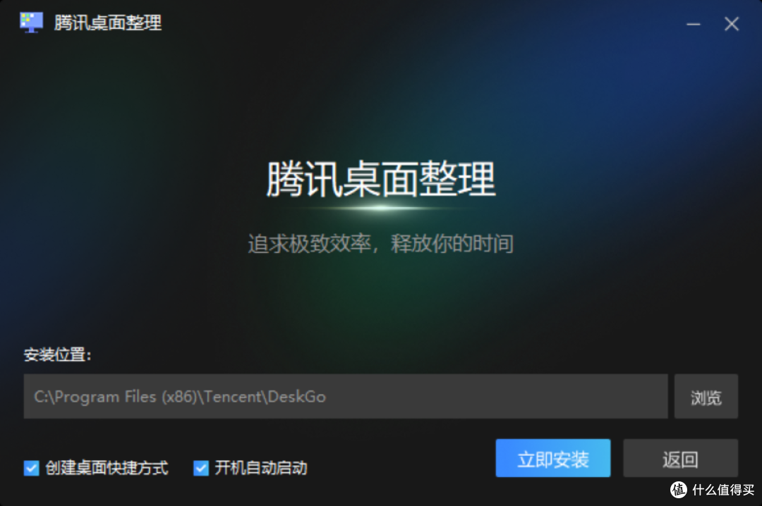 腾讯家的桌面工具,终于升级了