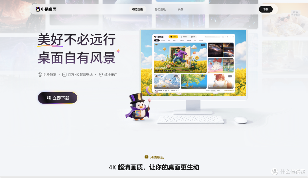 腾讯家的桌面工具,终于升级了