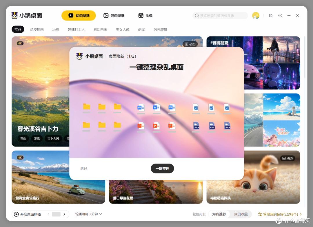 腾讯家的桌面工具,终于升级了