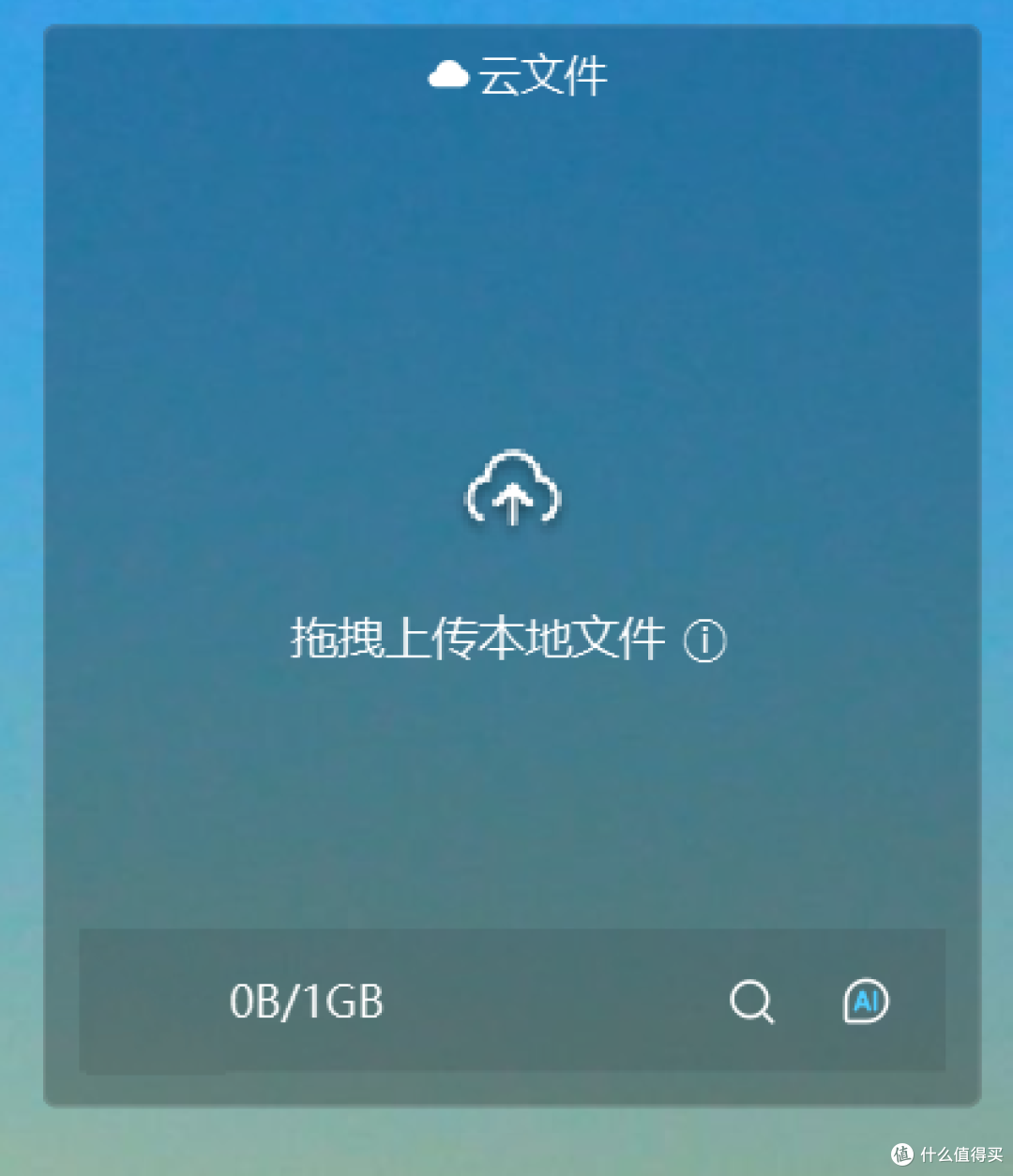 腾讯家的桌面工具,终于升级了