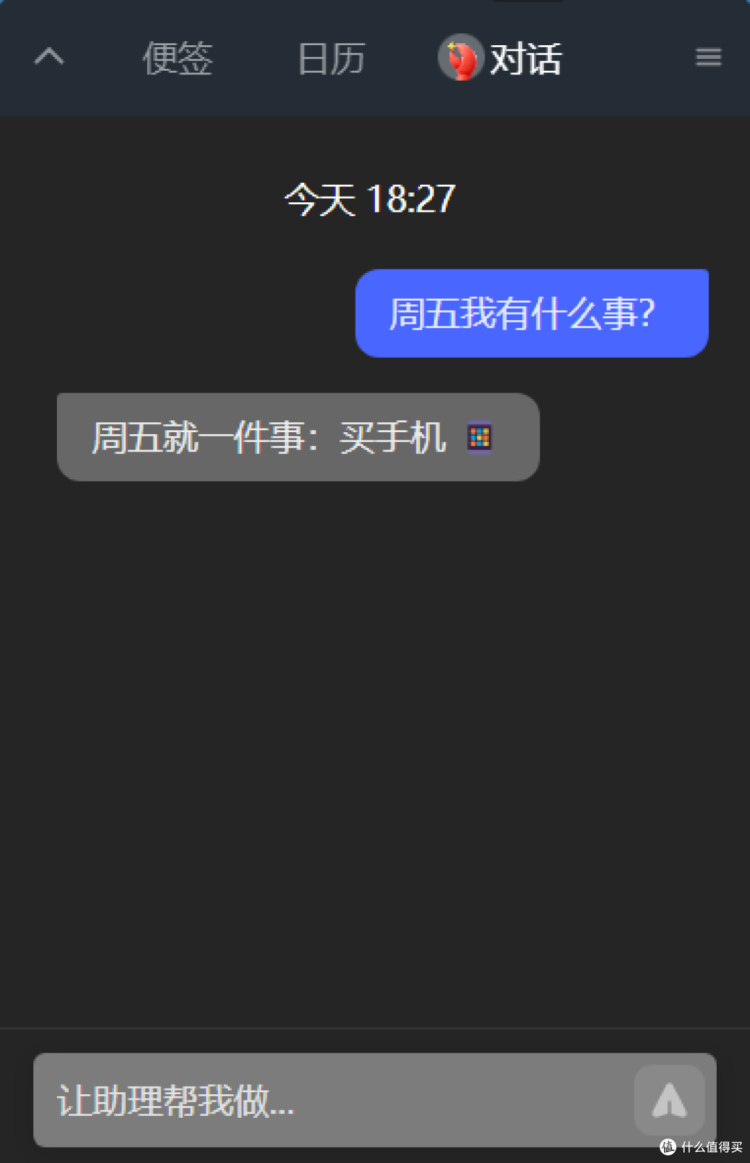 腾讯家的桌面工具,终于升级了