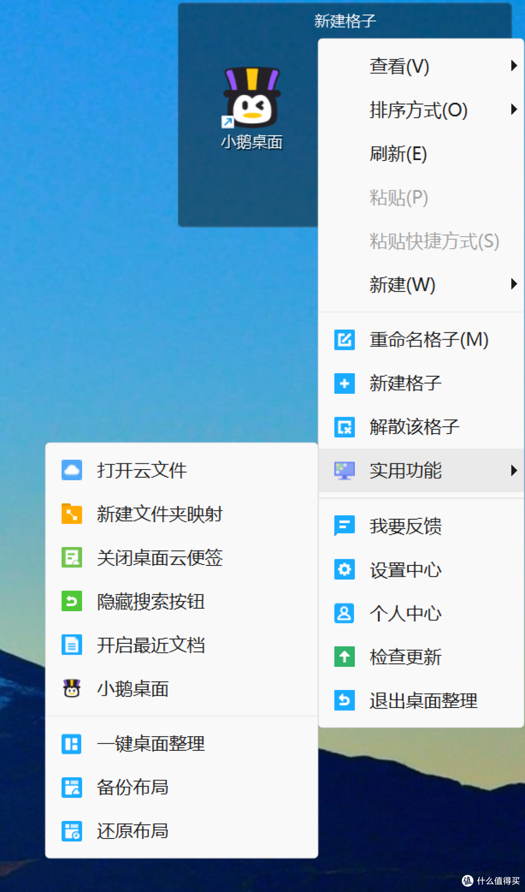 腾讯家的桌面工具,终于升级了