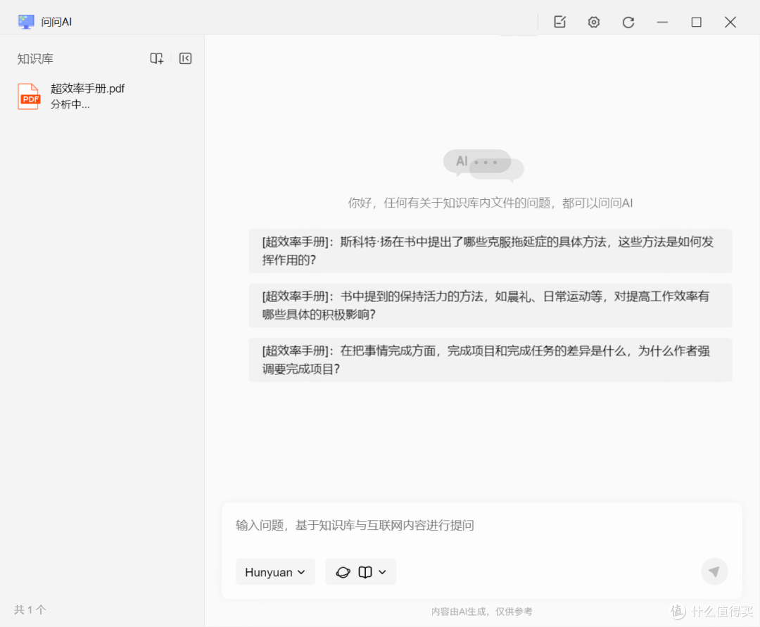 腾讯家的桌面工具,终于升级了
