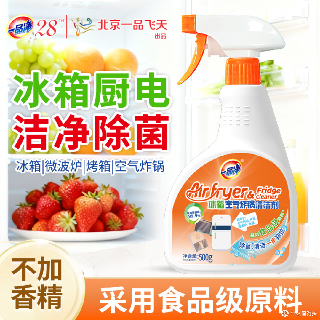 空气炸锅清洁产品走向细分：去油力和设备兼容与食品接触边界