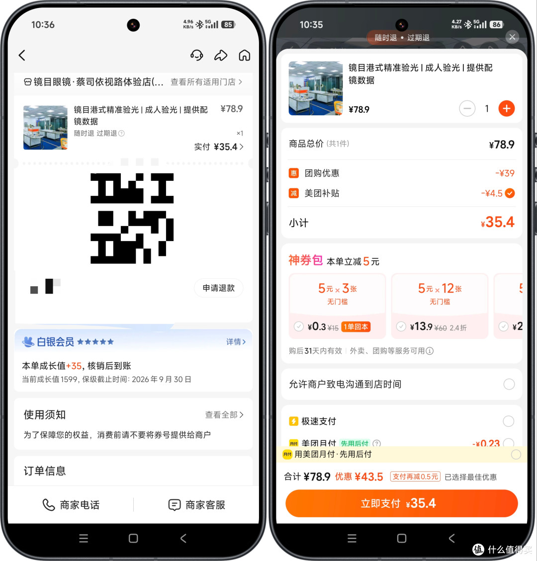 首次尝试1688配镜:蔡司1.6泽锐+暴龙镜框,我帮老婆省了一千块