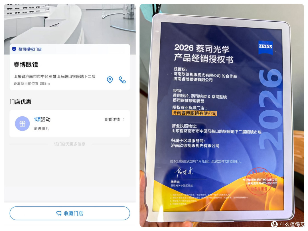 首次尝试1688配镜:蔡司1.6泽锐+暴龙镜框,我帮老婆省了一千块