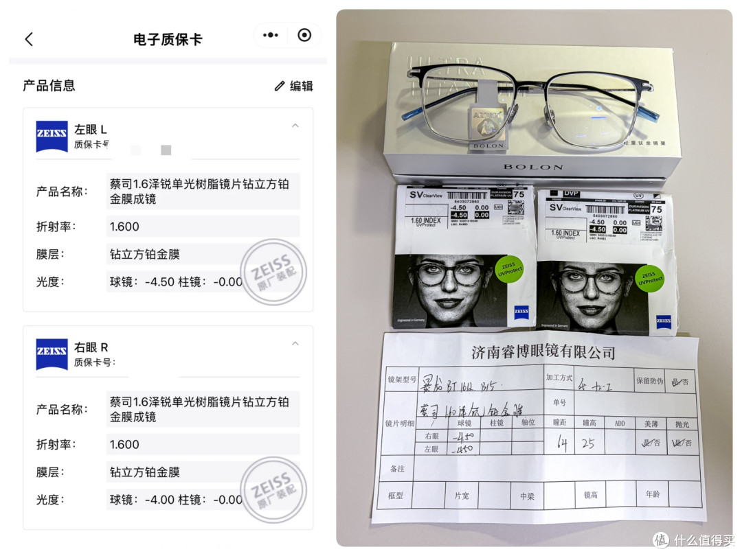 首次尝试1688配镜:蔡司1.6泽锐+暴龙镜框,我帮老婆省了一千块