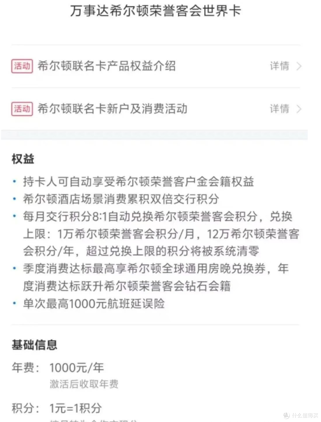 太突然！国内首张白金联名卡！