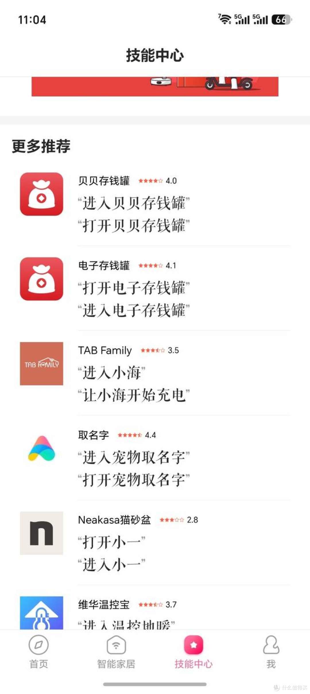新家入住,客厅核心仍是小米,小米智能音箱实测