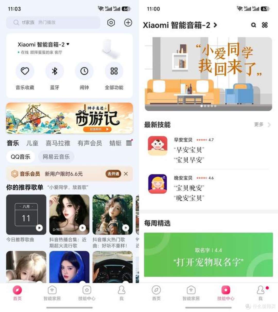 新家入住,客厅核心仍是小米,小米智能音箱实测