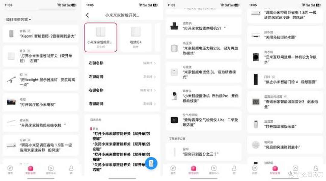 新家入住,客厅核心仍是小米,小米智能音箱实测