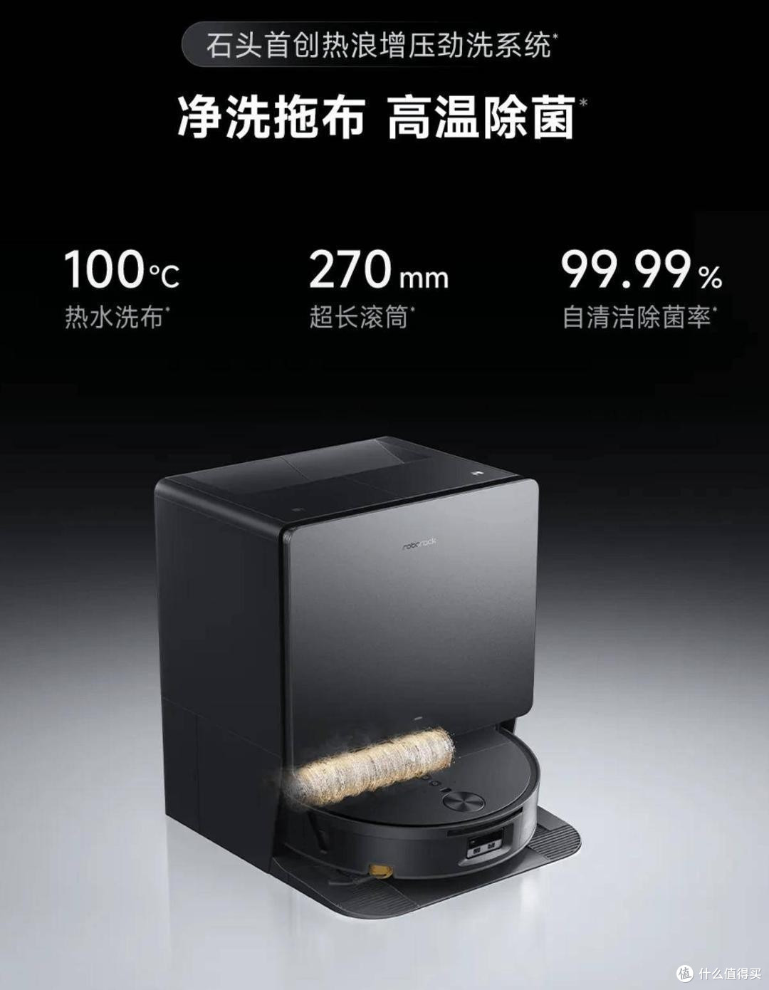 吸力差1000Pa，水温差15°C，石头新款扫地机选哪个？