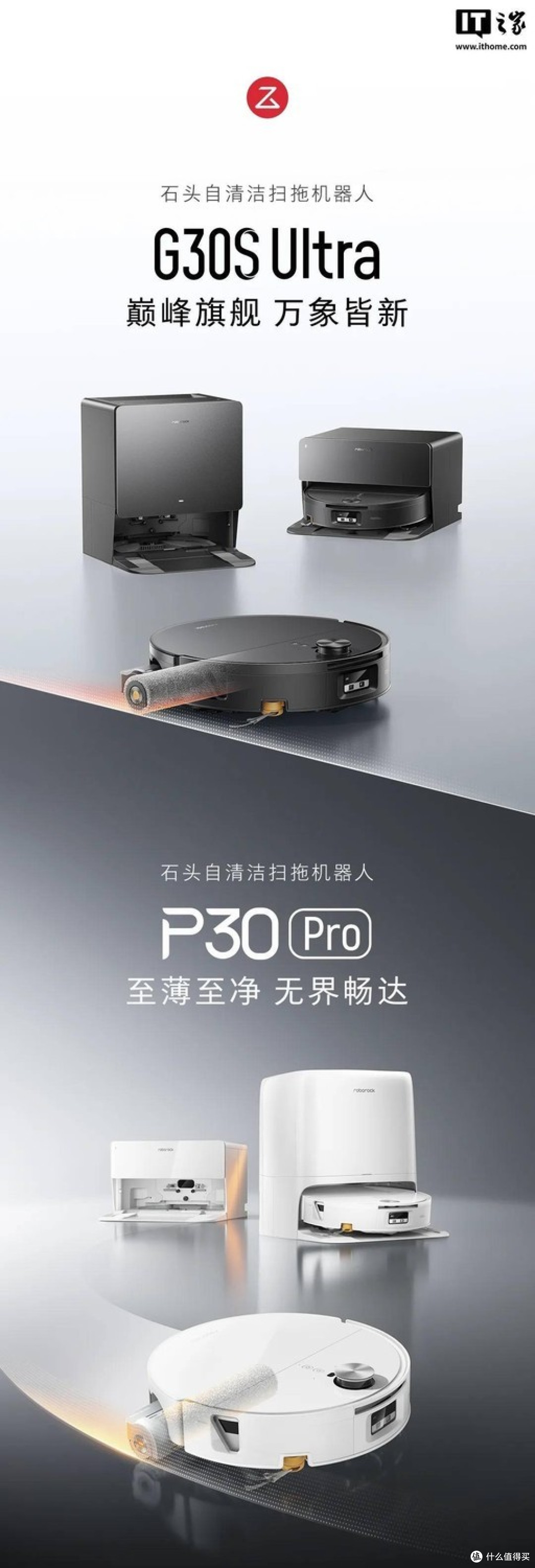 吸力差1000Pa，水温差15°C，石头新款扫地机选哪个？