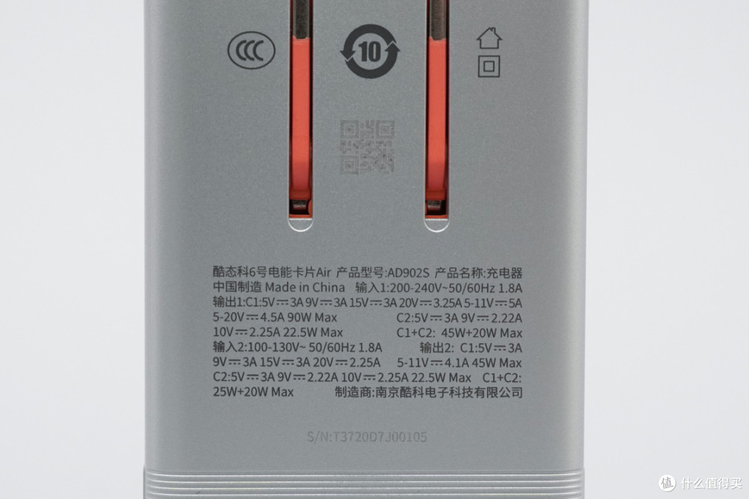 口袋级90W大功率!酷态科6号电能卡片Air评测