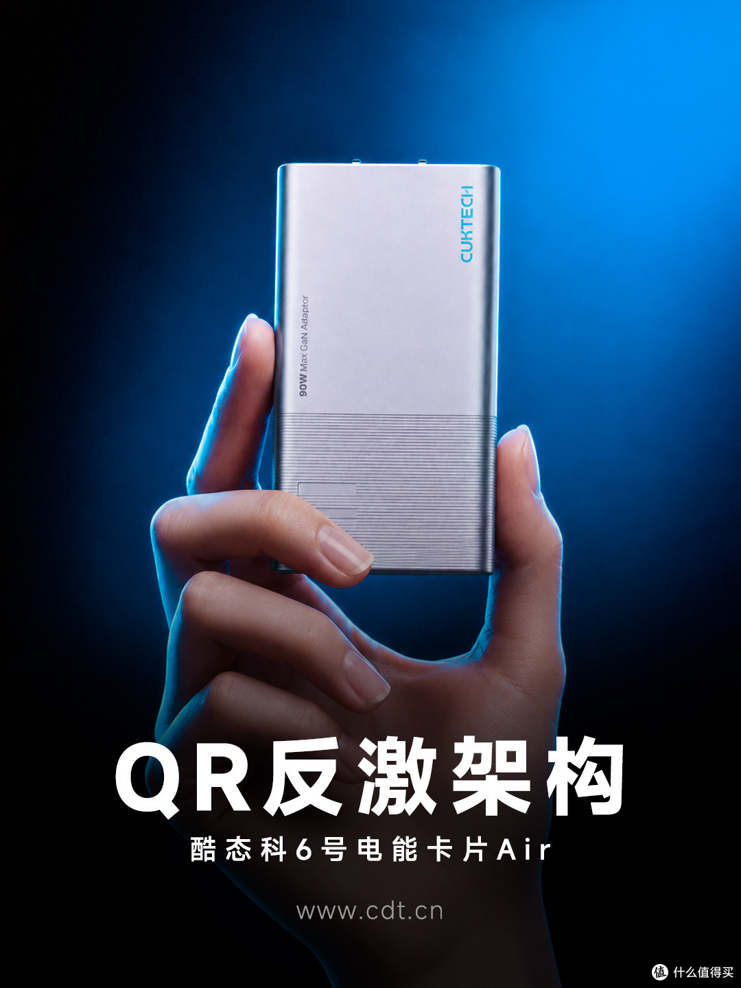 口袋级90W大功率!酷态科6号电能卡片Air评测