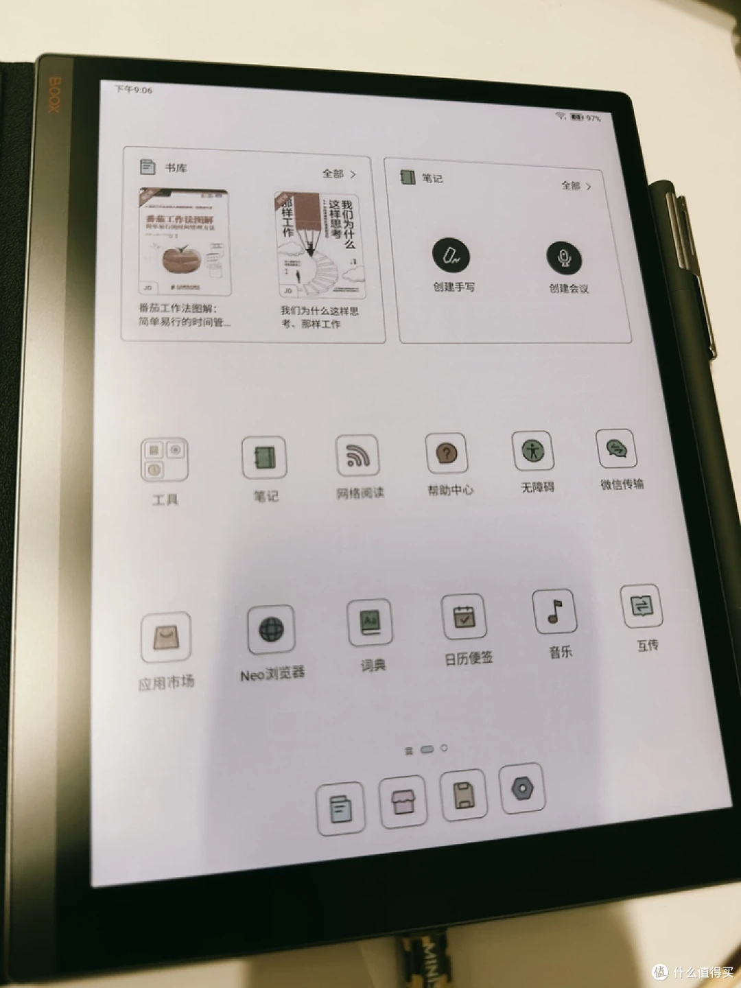 “能干活”的彩色墨水屏平板。