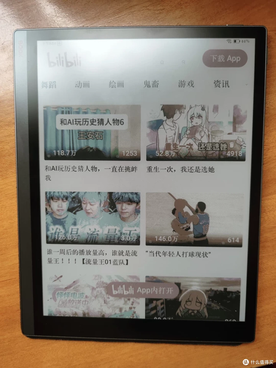 “能干活”的彩色墨水屏平板。