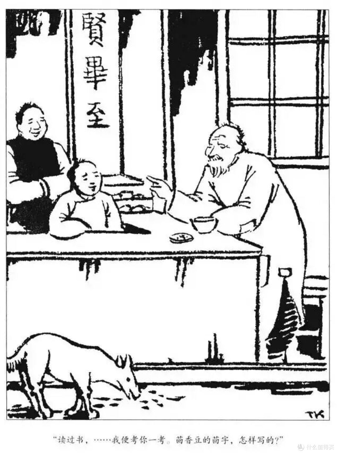 丰子恺画的鲁迅小说插图，你见过吗？-搜狐