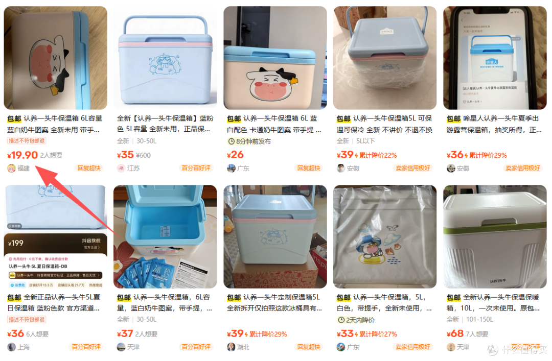 认养一头牛保温箱二手鱼大量滞销,6L的箱子19.9包邮亏不亏?