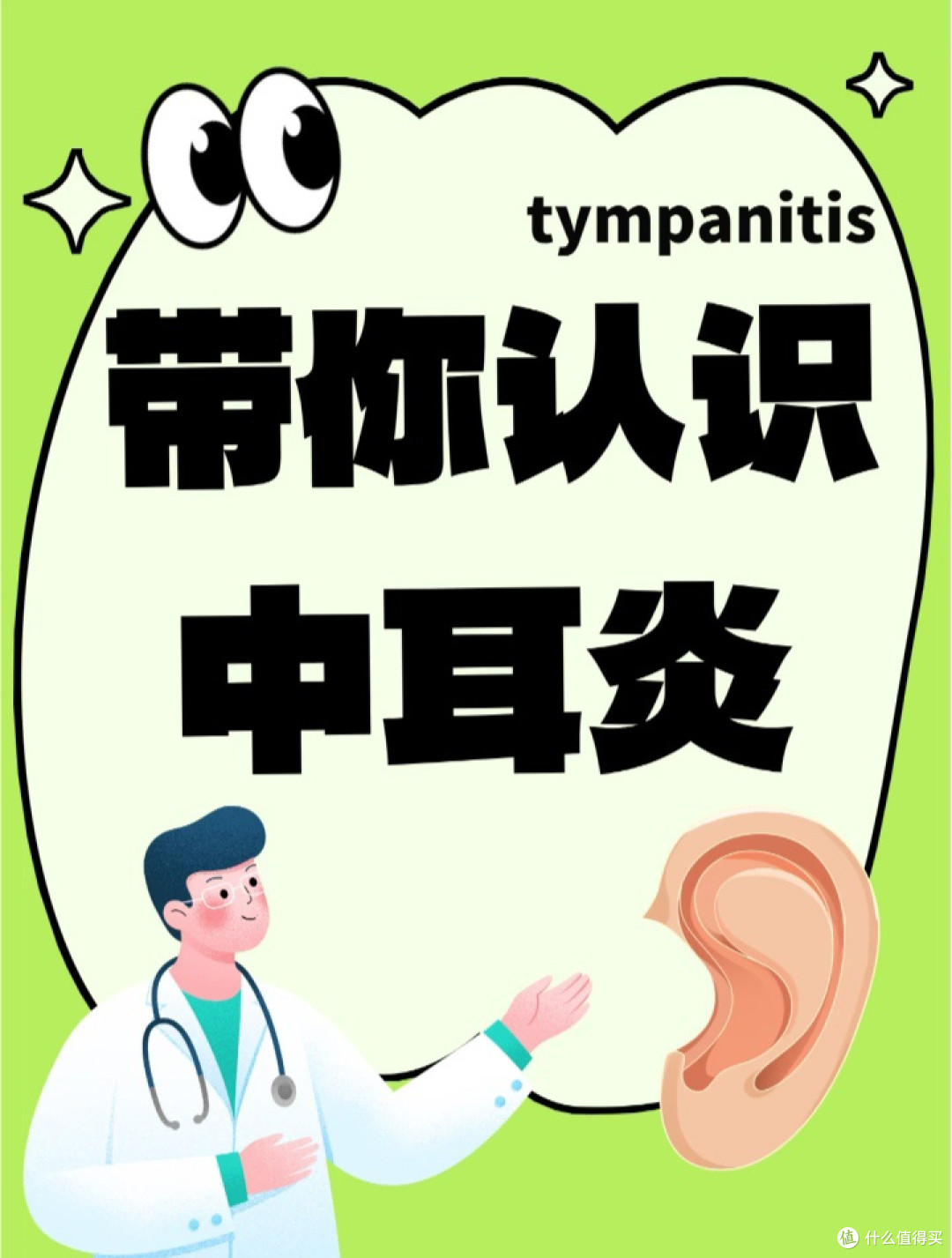 重庆中耳炎就诊科普：中耳炎并非儿童专属病