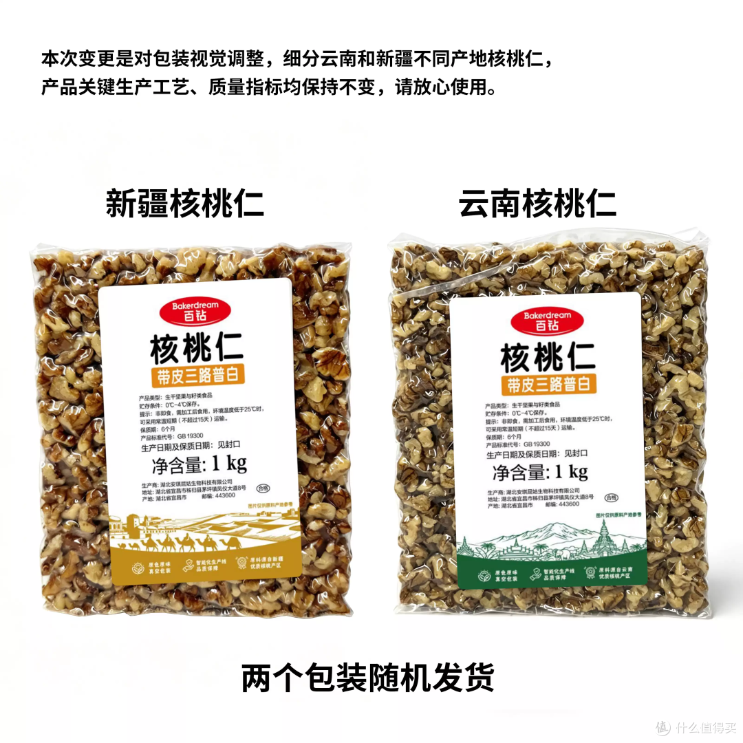 37块钱拿下2斤百钻核桃仁，这个价格还是太权威了