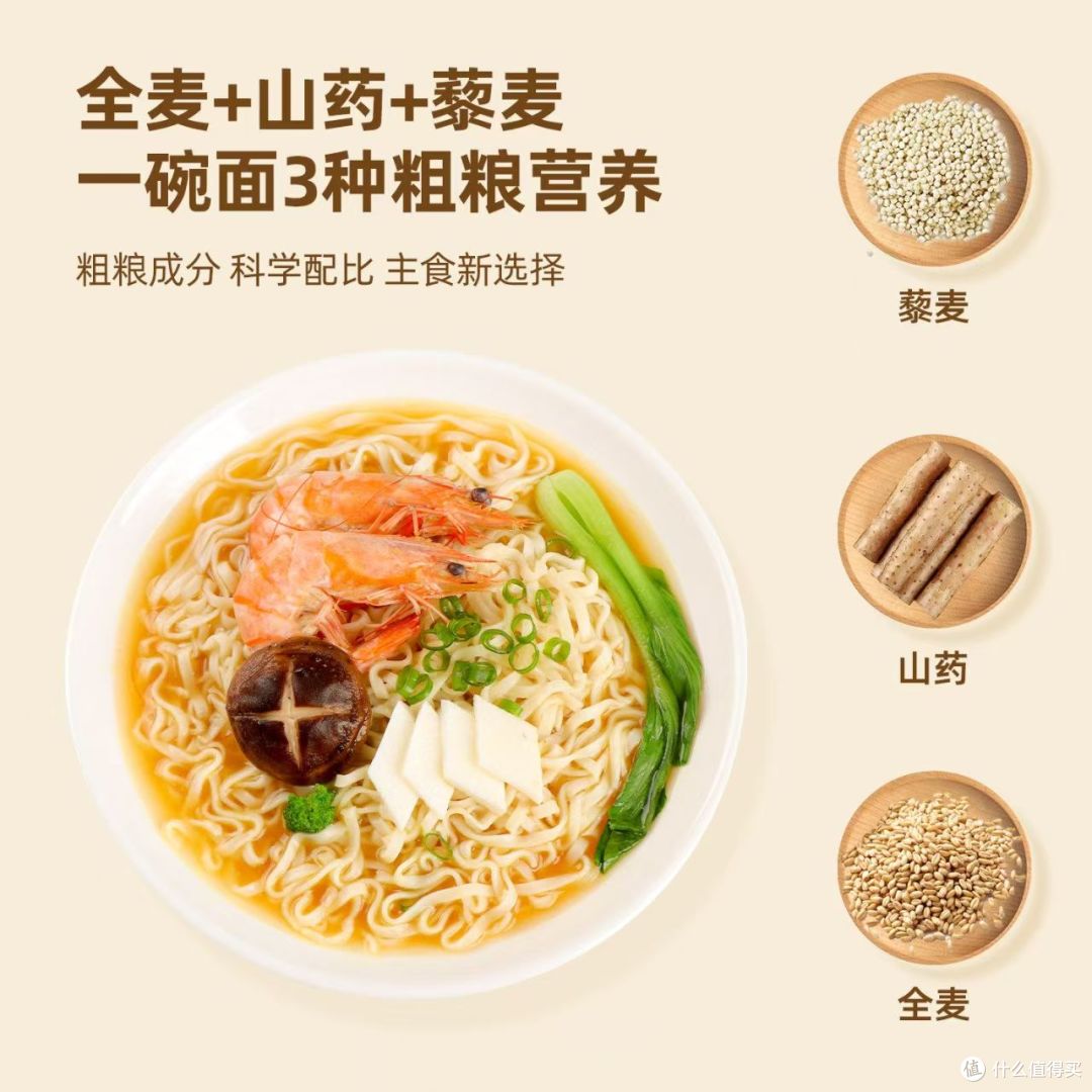娃的早餐真的被这碗粗粮面承包了🥣