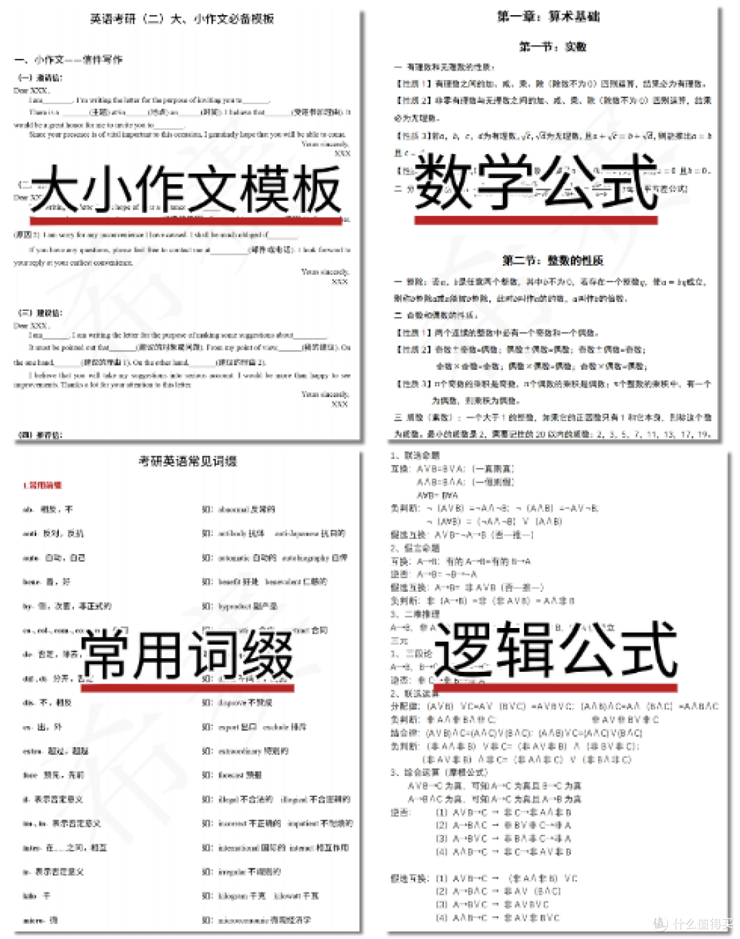 8.15之后再准备管综，我的建议是（上班版）