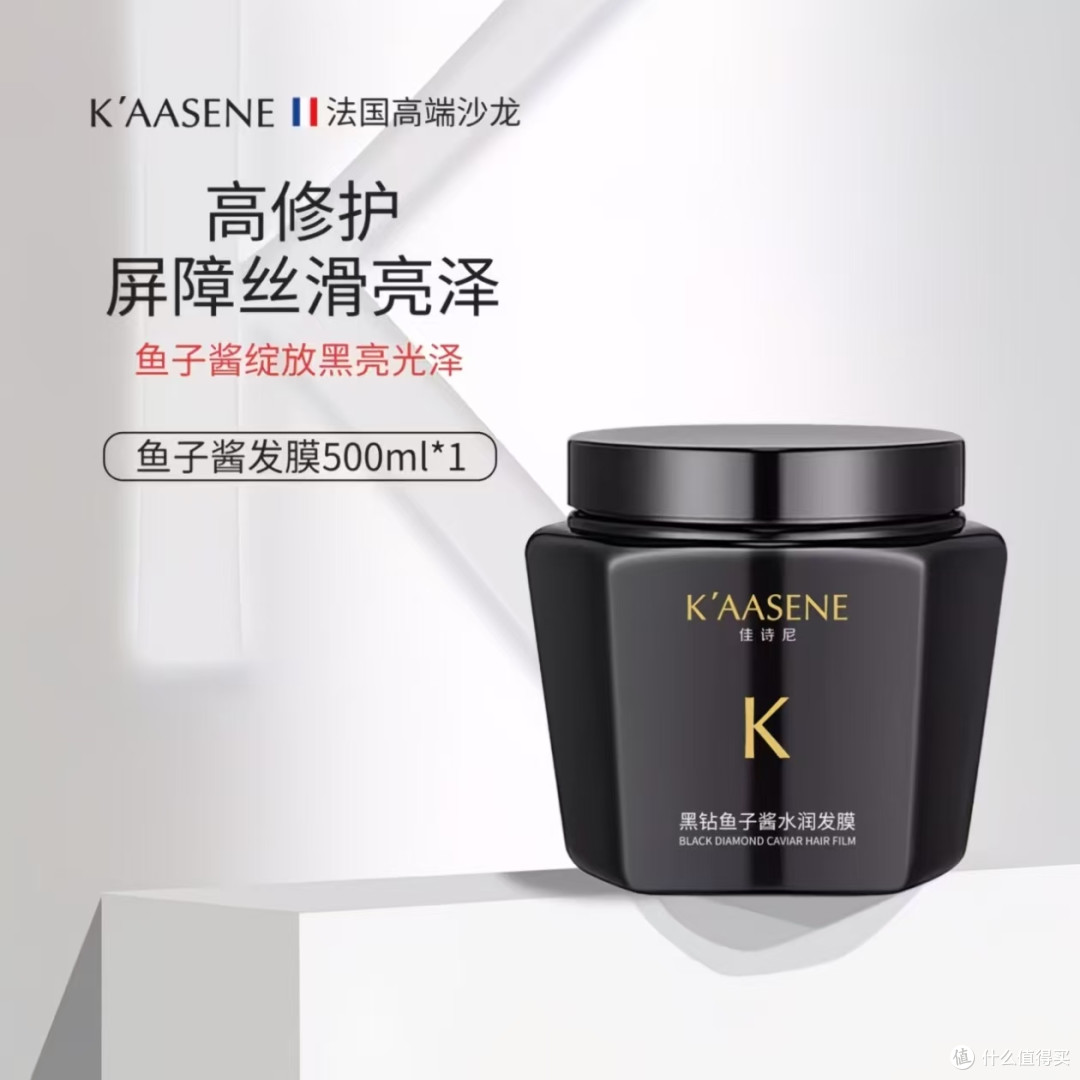 发质逆袭神器！佳诗尼鱼子酱发膜巨顺滑✨