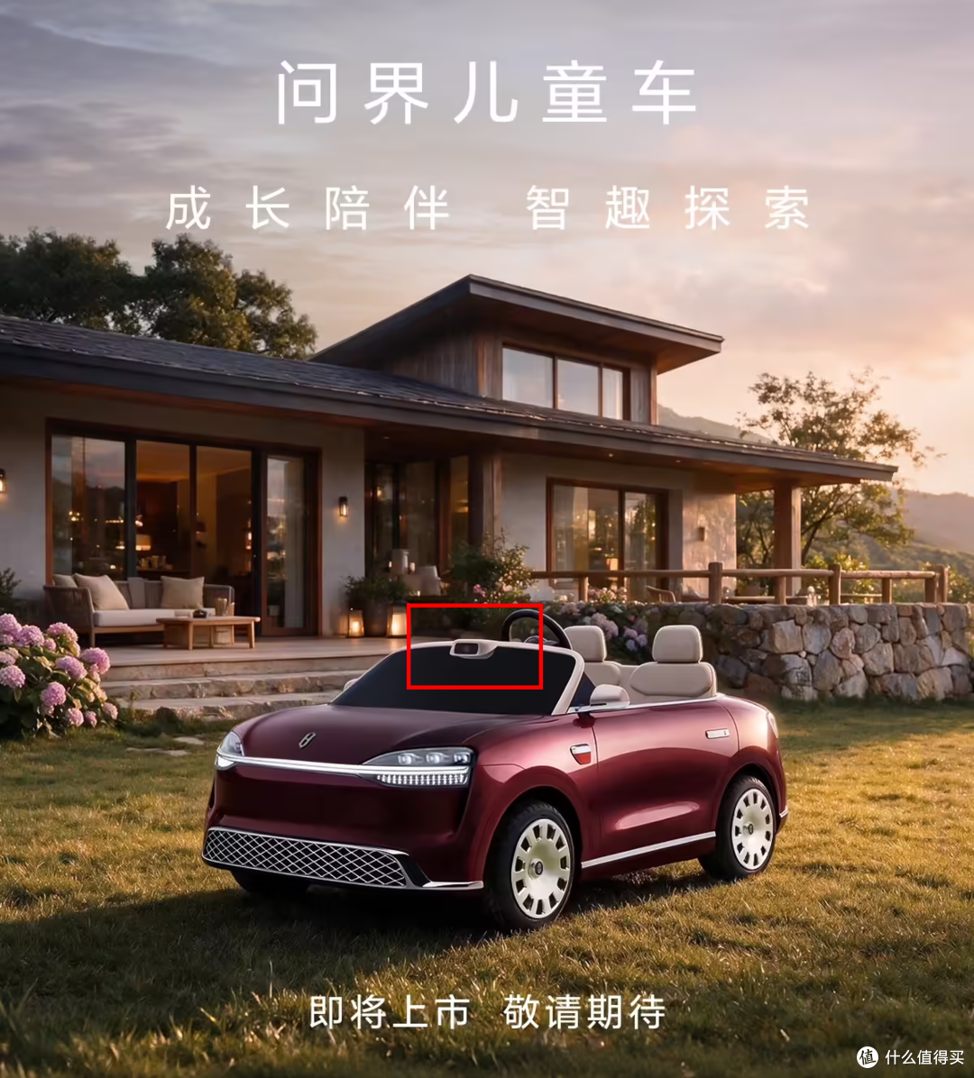 儿童车顶了颗"激光雷达"!问界 “M0.9” 卖的是车还是符号?
