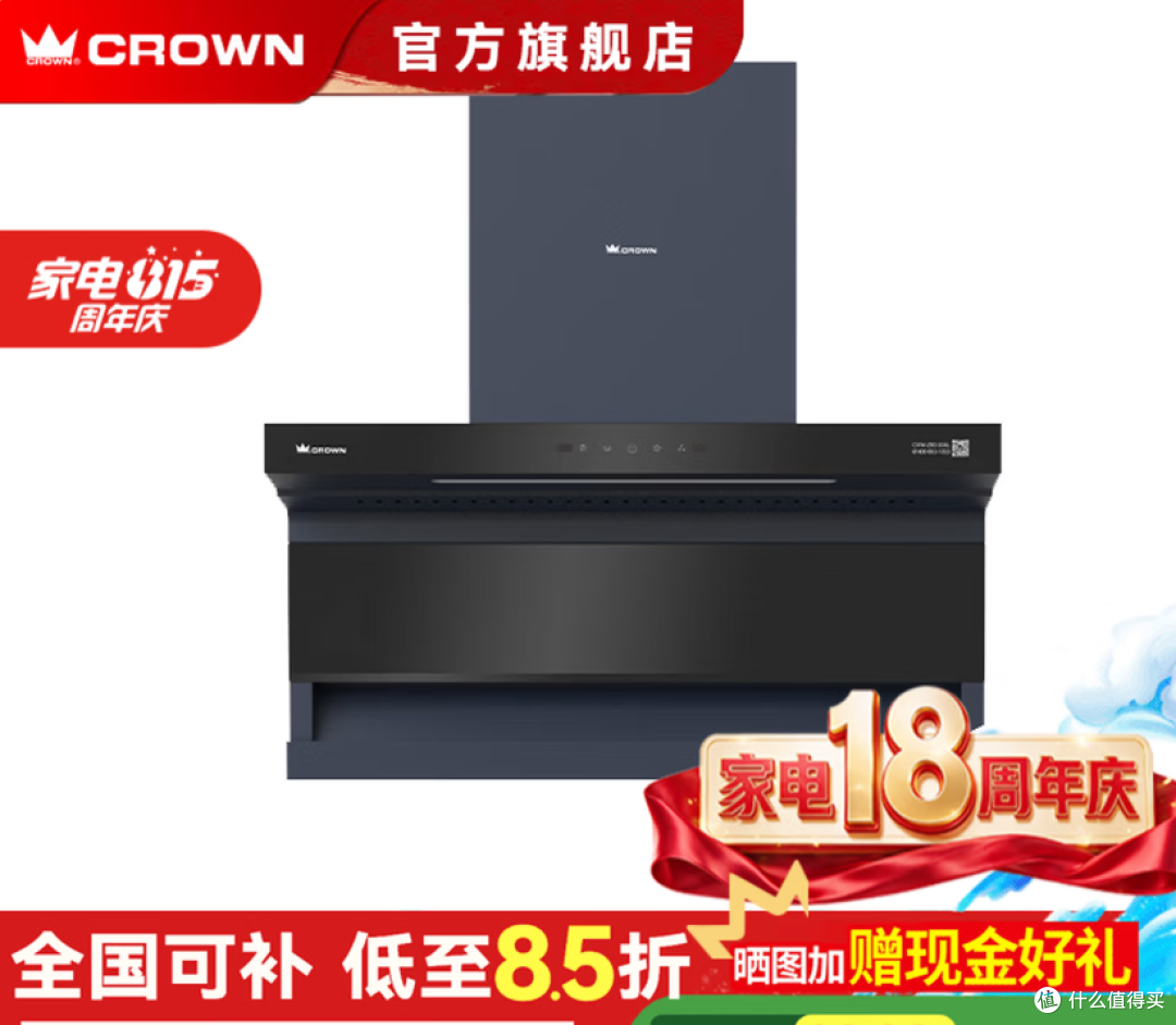 皇冠 油烟机 7字烟机 侧吸烟机 变频增压顶侧双吸  购买分析
