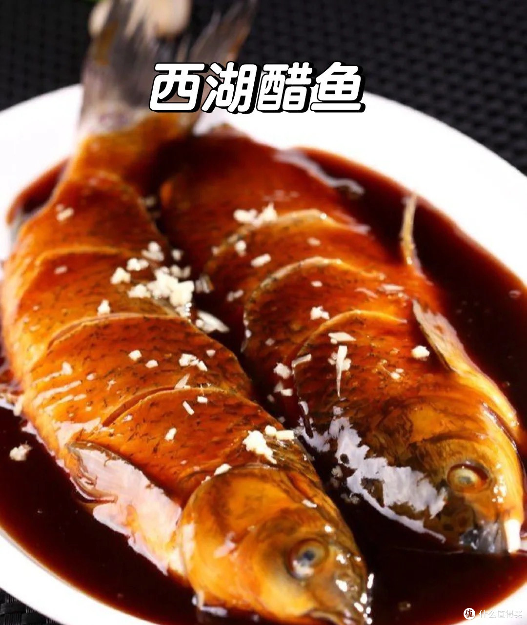 西湖醋鱼的家常做法