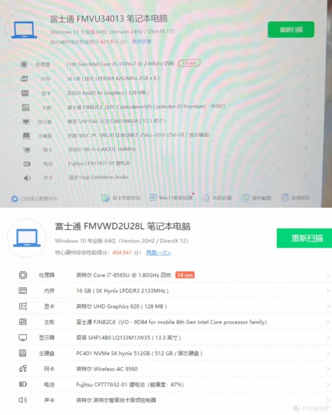 富士通U939 VS U9311 参数比对图
