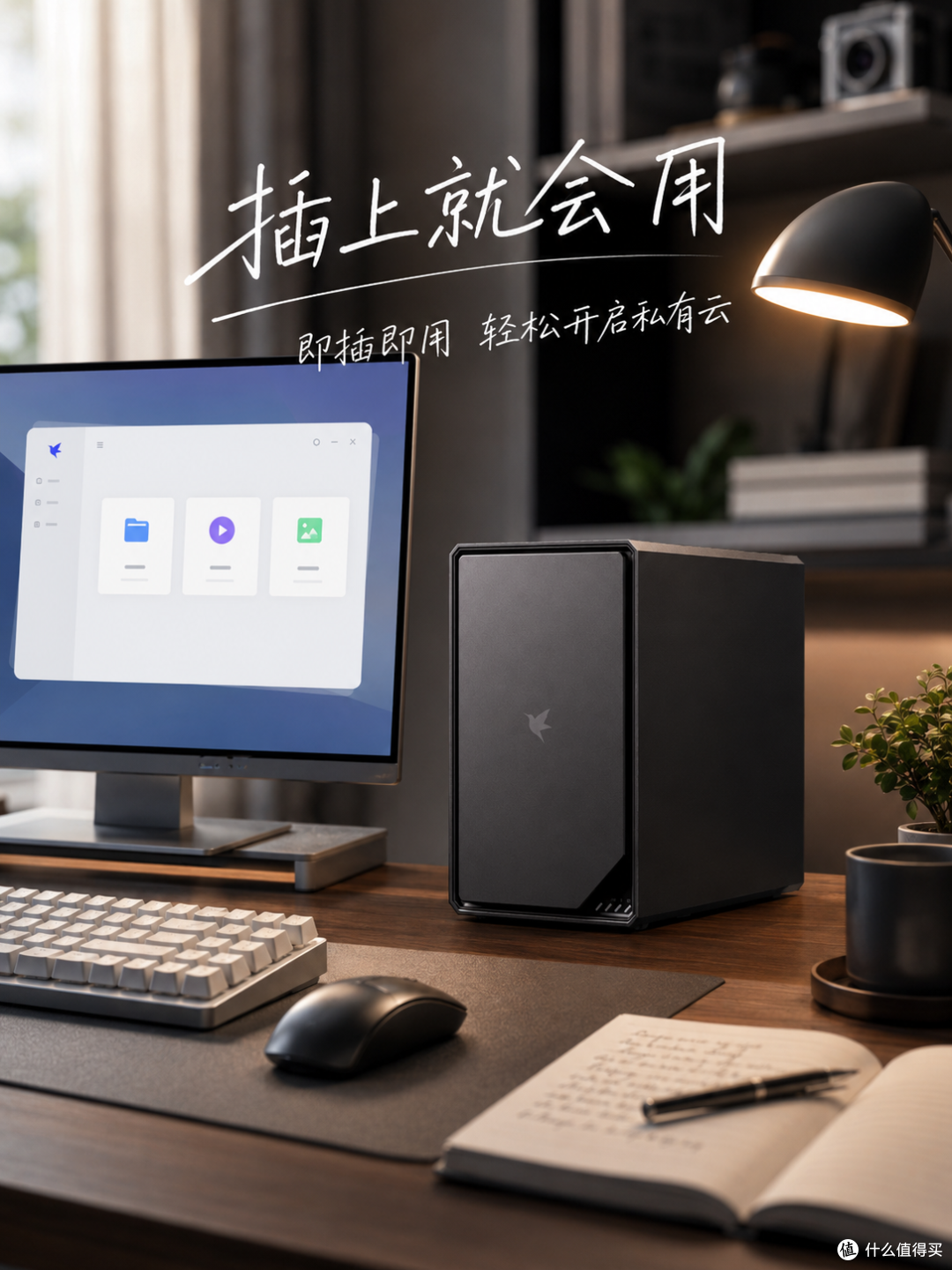 把热爱装进私有云|迅雷私有云 NE200