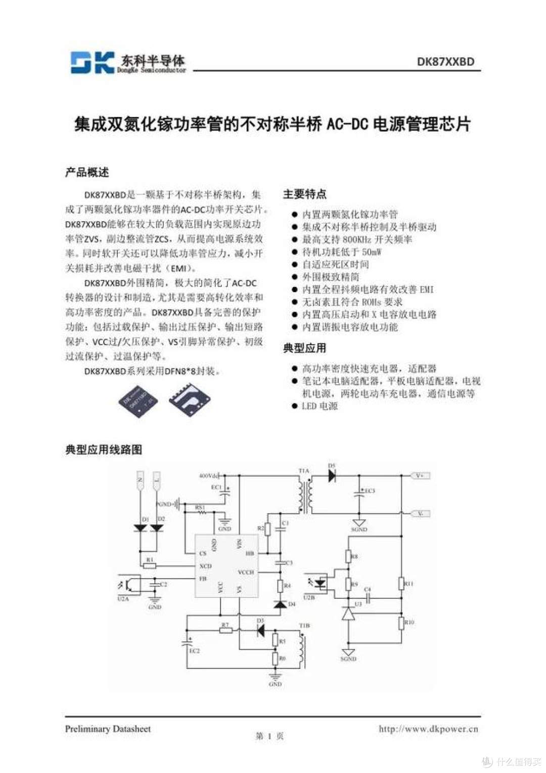 掌心大小的100W双C口快充拆解