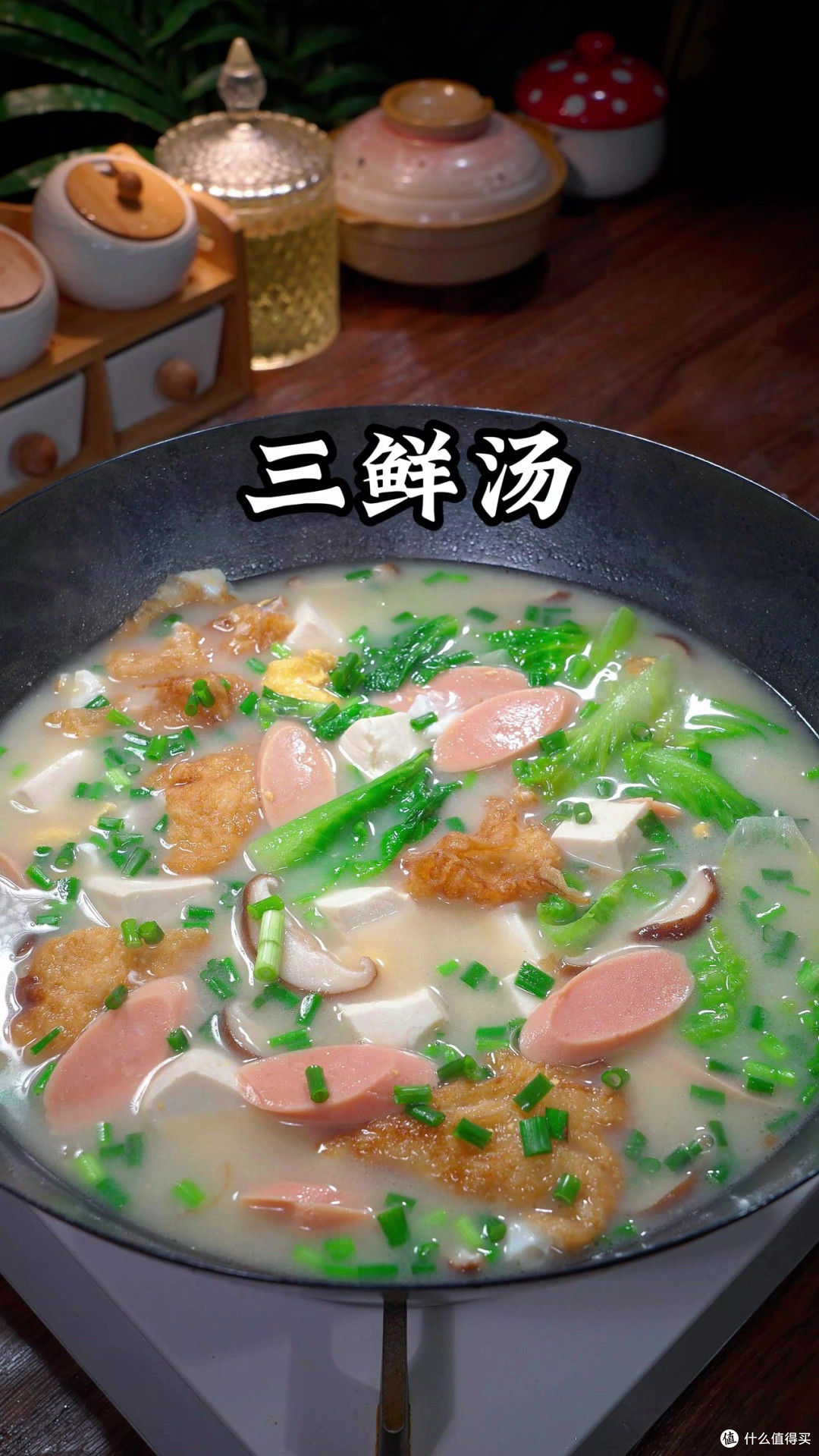 家庭版三鲜汤的营养搭配技巧