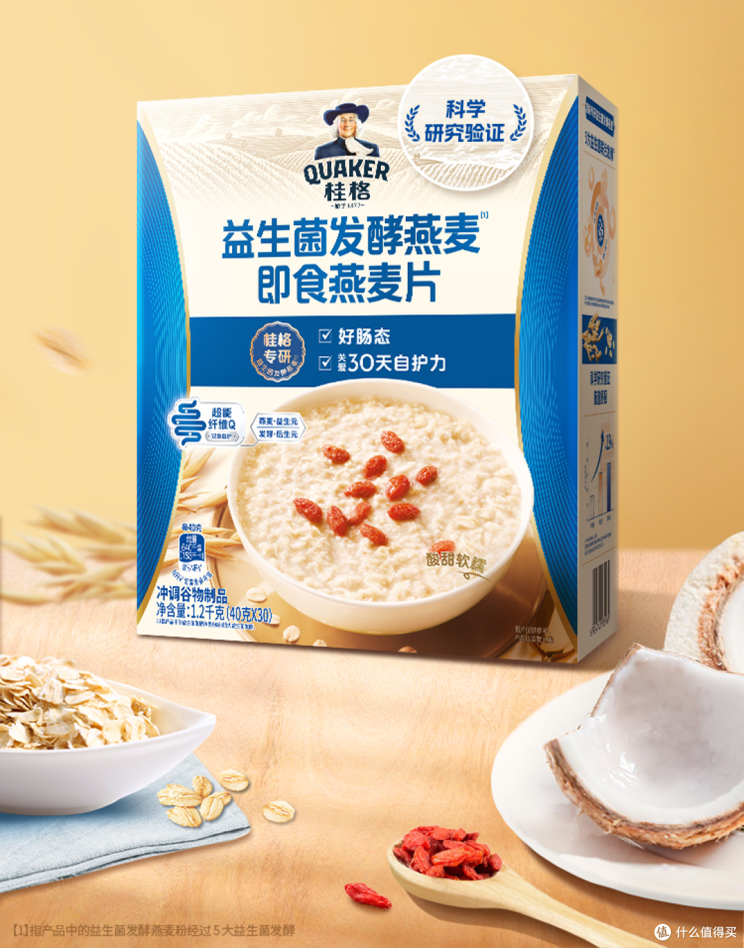燕麦片到底怎么选？传统、即食、发酵区别一次看懂