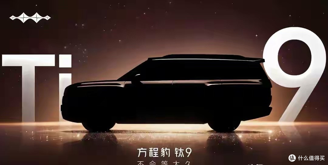 3年狂卖50万辆!方程豹反手甩出4款王炸新车,8月18日钛7先上!