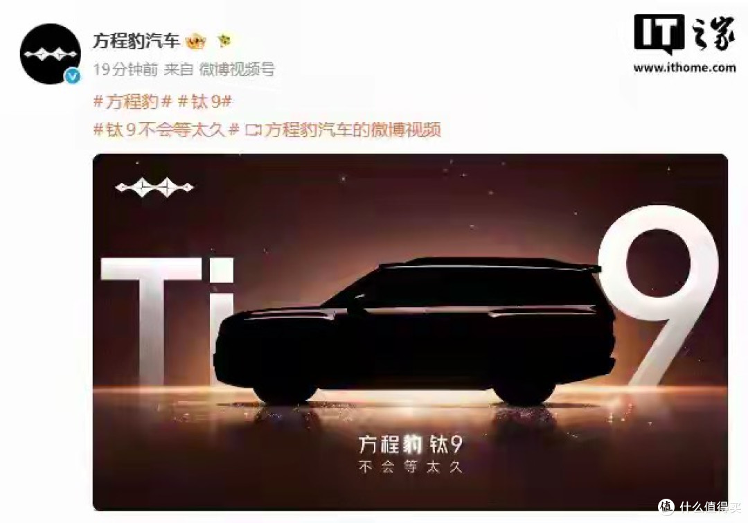 3年狂卖50万辆!方程豹反手甩出4款王炸新车,8月18日钛7先上!