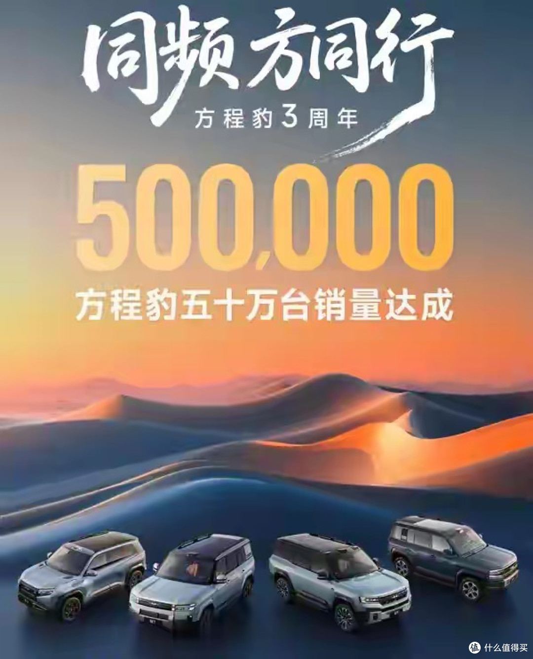 3年狂卖50万辆!方程豹反手甩出4款王炸新车,8月18日钛7先上!