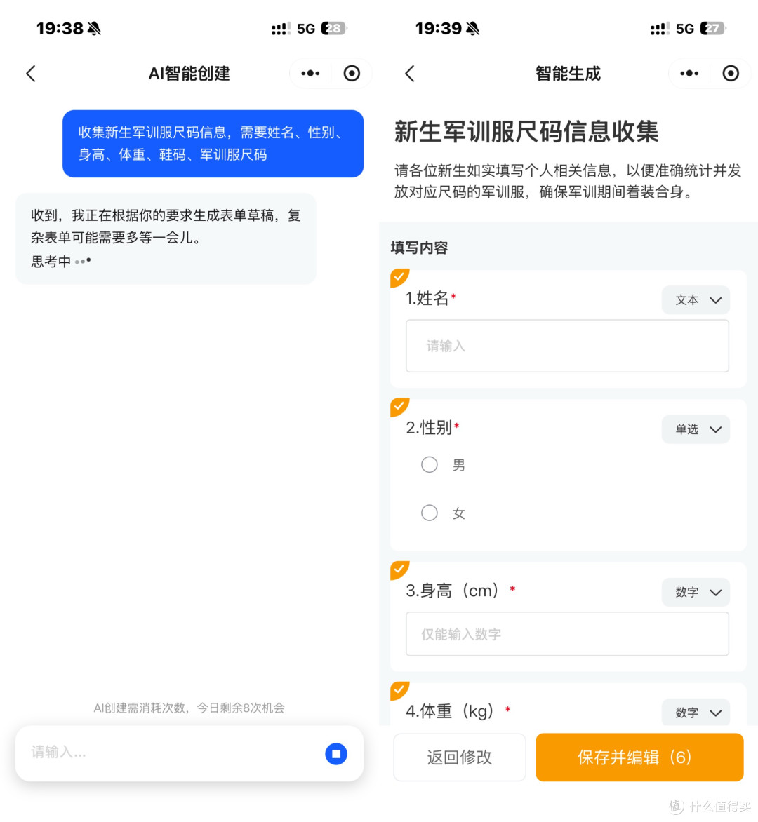 大学军训必备!AI自动统计军训服尺码,负责人省心助手