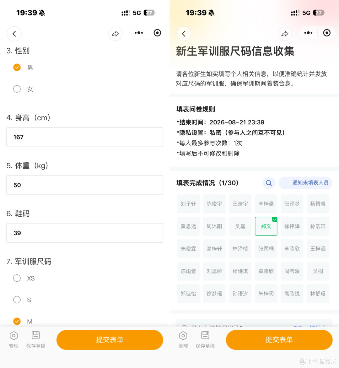 大学军训必备!AI自动统计军训服尺码,负责人省心助手