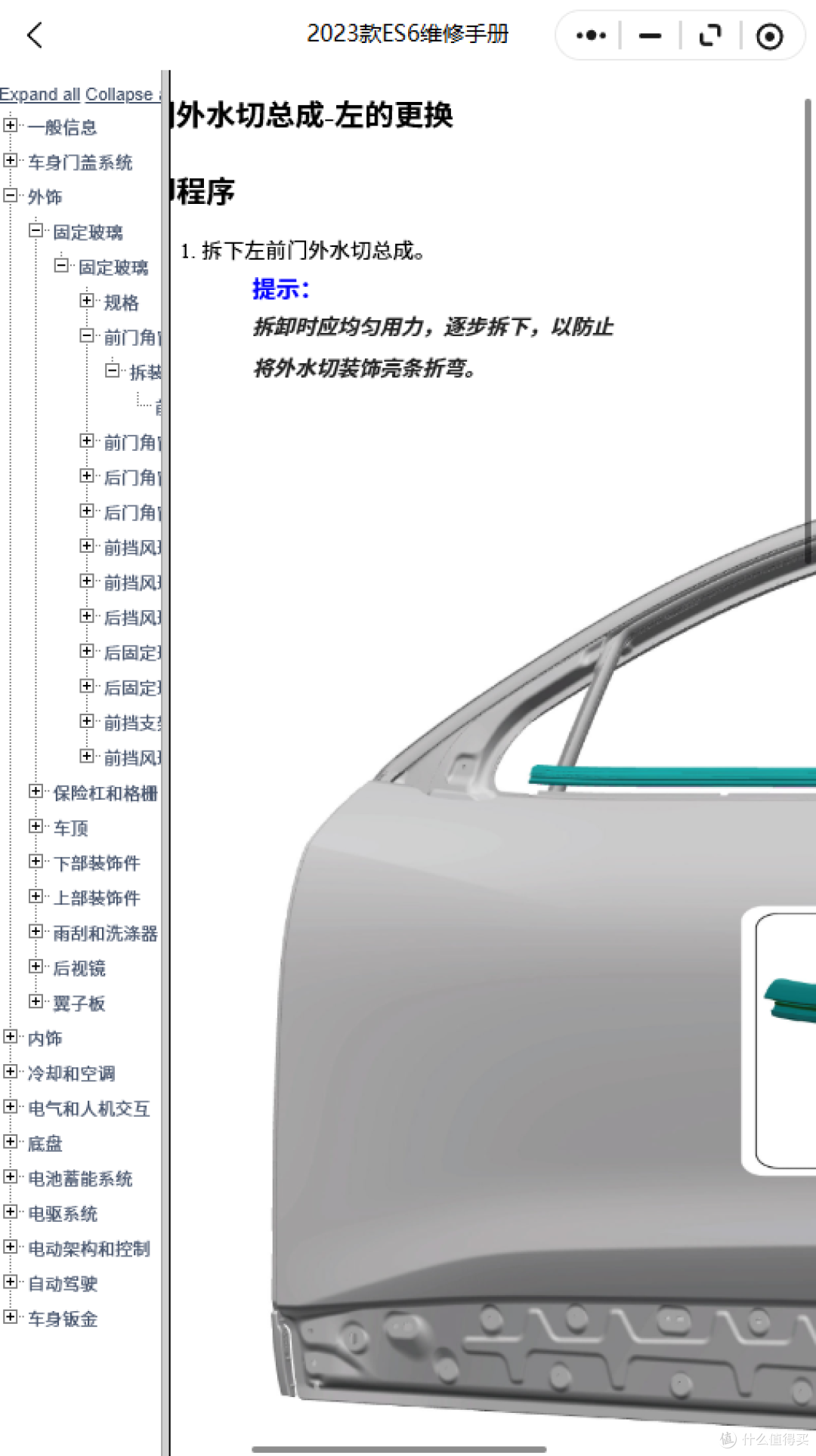 2017-2026年魏派系列维修手册和电路图资料维修资料汽修资料库