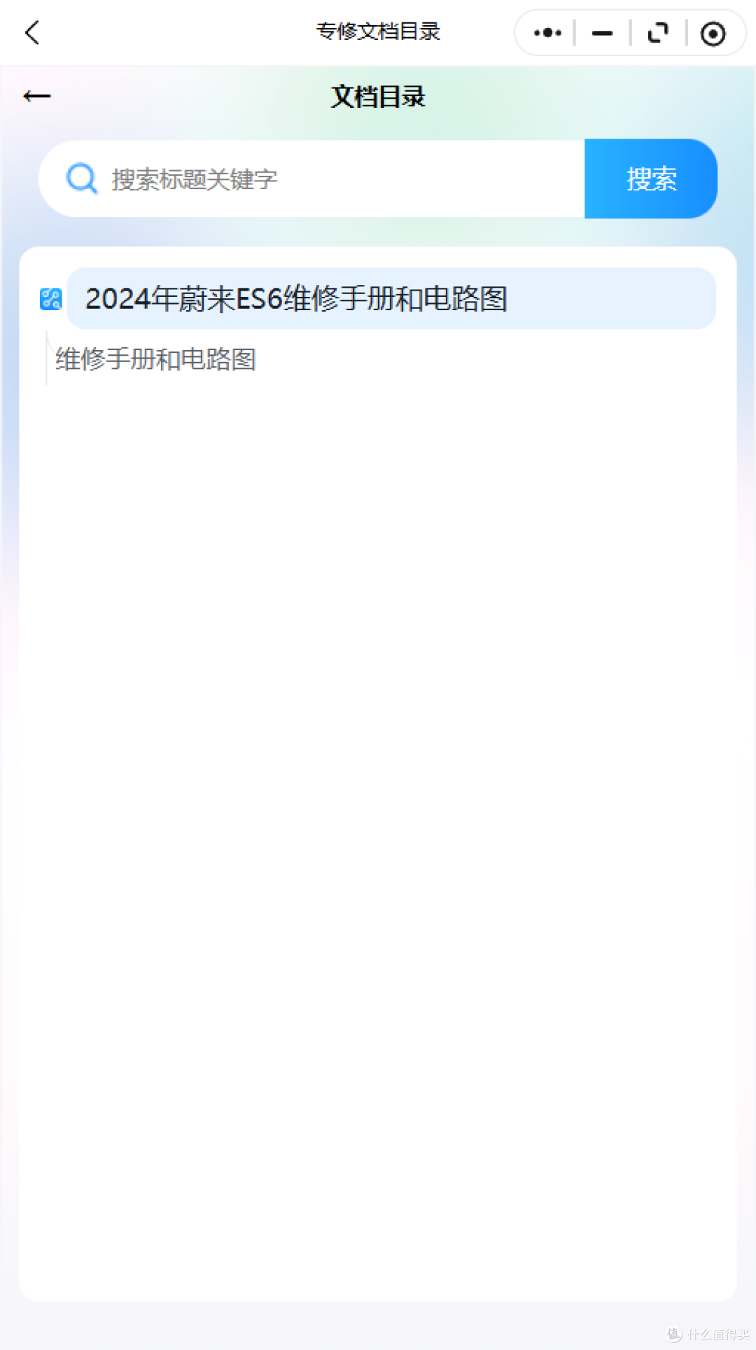 2017-2026年魏派系列维修手册和电路图资料维修资料汽修资料库